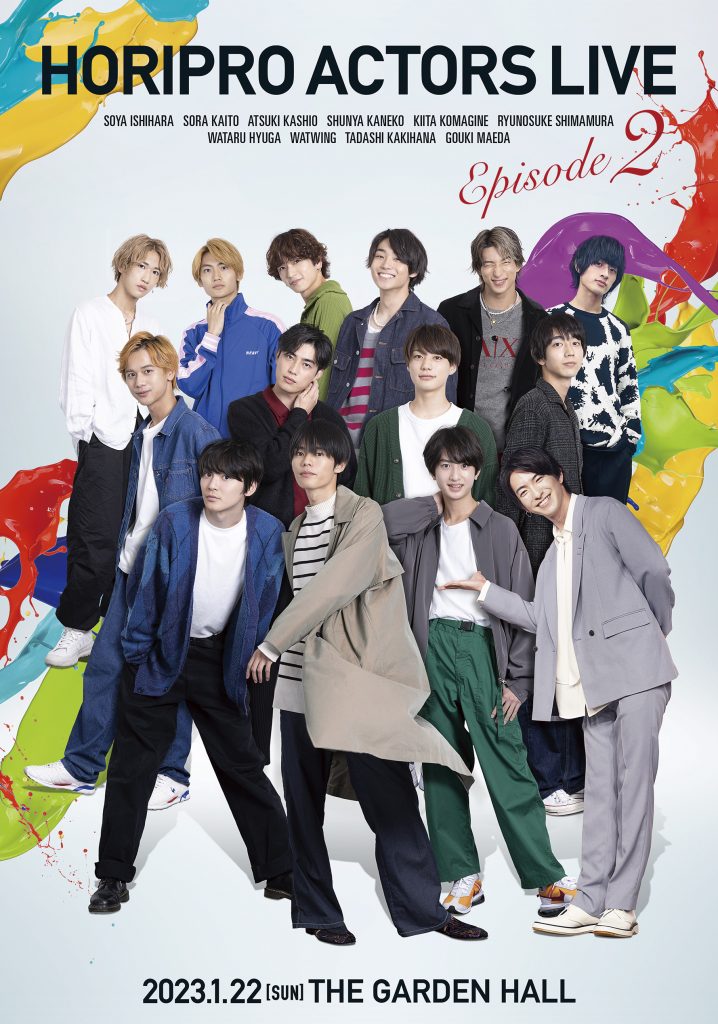 Horipro Actors Live～episode 2～』開催決定！！ | ステラキャスティング