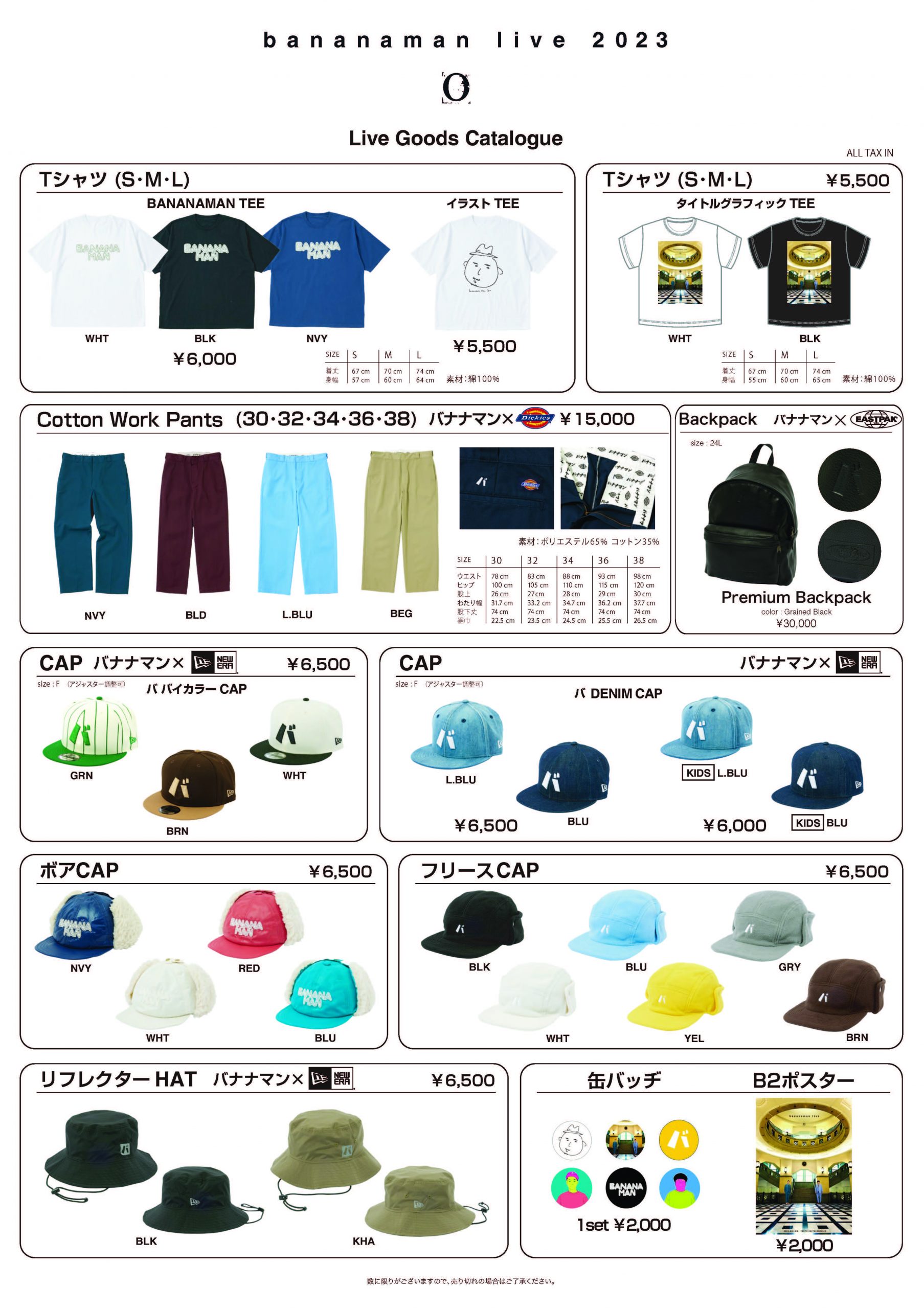 バナナマン ライブグッズ 2021 バッグ ウエストバッグ バナナマン 